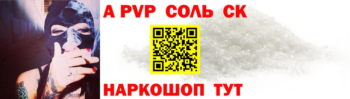 Морозовск  A-PVP Crystall  Alpha PVP кристаллы  Вход с VPN  A PVP Crystall 