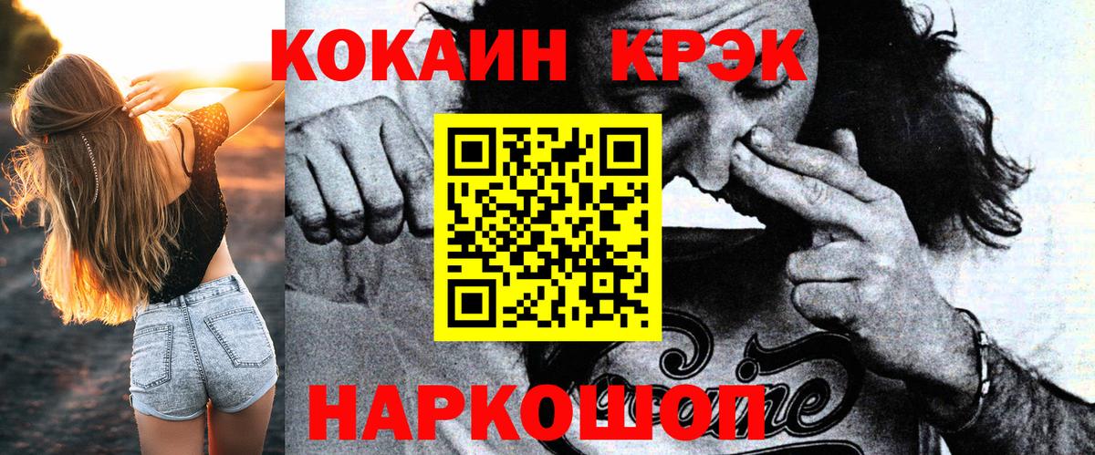 Кокаин Перу  купить наркоту  Морозовск  Вход с VPN  Кокаин 