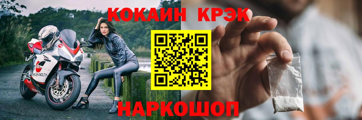 КОКАИН Колумбийский Морозовск