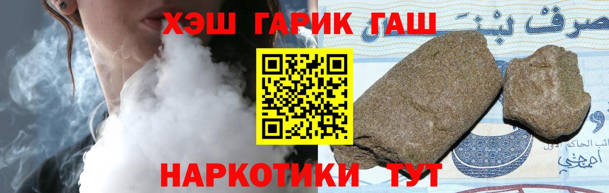 где найти наркотики  Вход с VPN  Гашиш VHQ  Морозовск  ГАШ Premium 