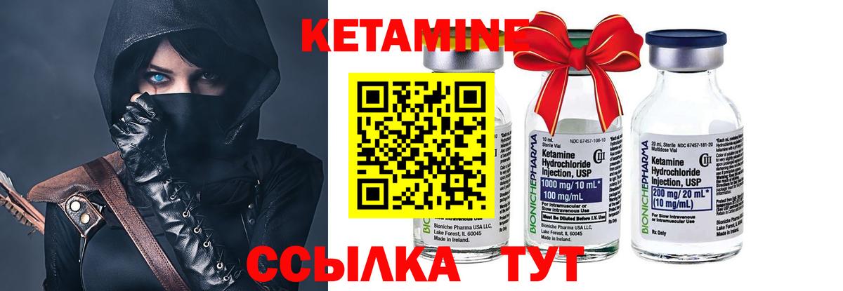Кетамин ketamine Морозовск