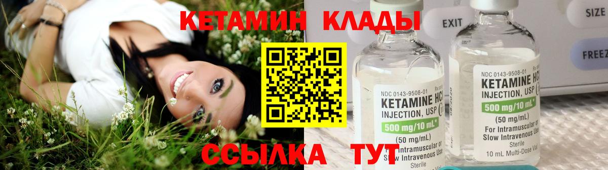КЕТАМИН ketamine  Вход с VPN  Кетамин ketamine  Морозовск 