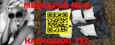 мефедрон Будённовск