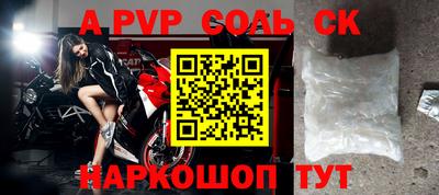 мефедрон Будённовск