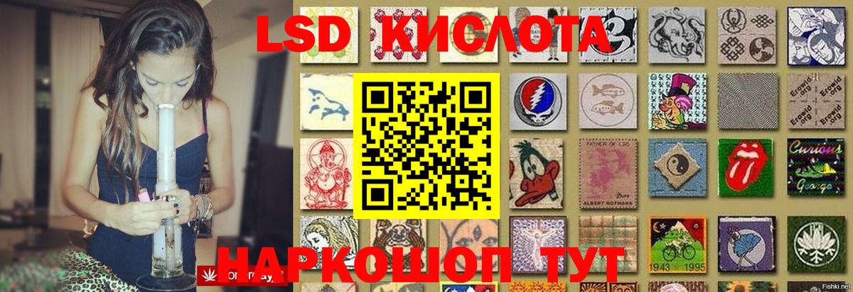 ЛСД экстази ecstasy  Лсд 25 экстази кислота  Вход с VPN  Лсд 25 экстази  blacksprut как войти  Морозовск 
