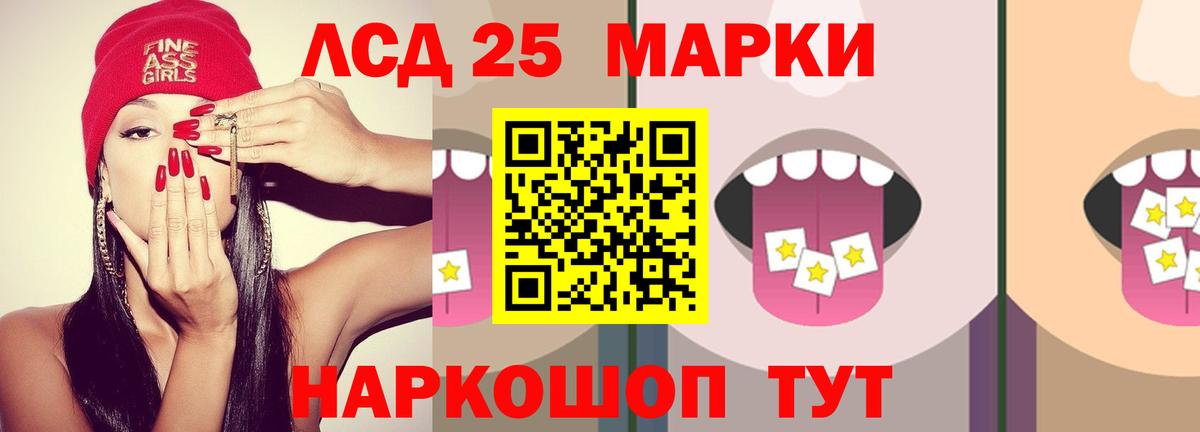 Лсд 25 экстази ecstasy Морозовск