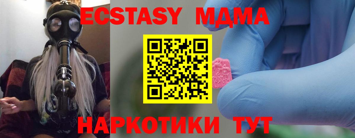 MDMA Molly Морозовск