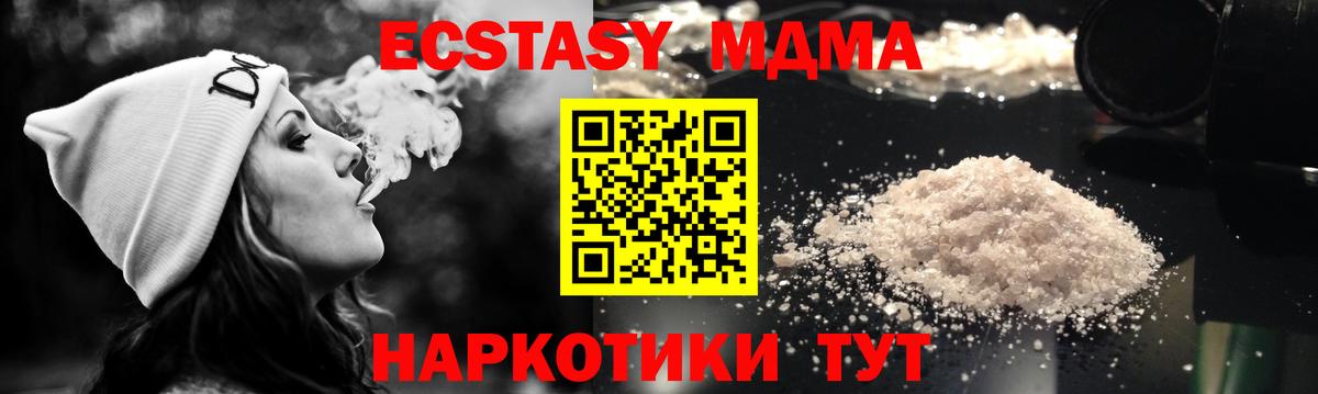 МДМА молли  МДМА молли  MDMA  Морозовск  Вход с VPN 