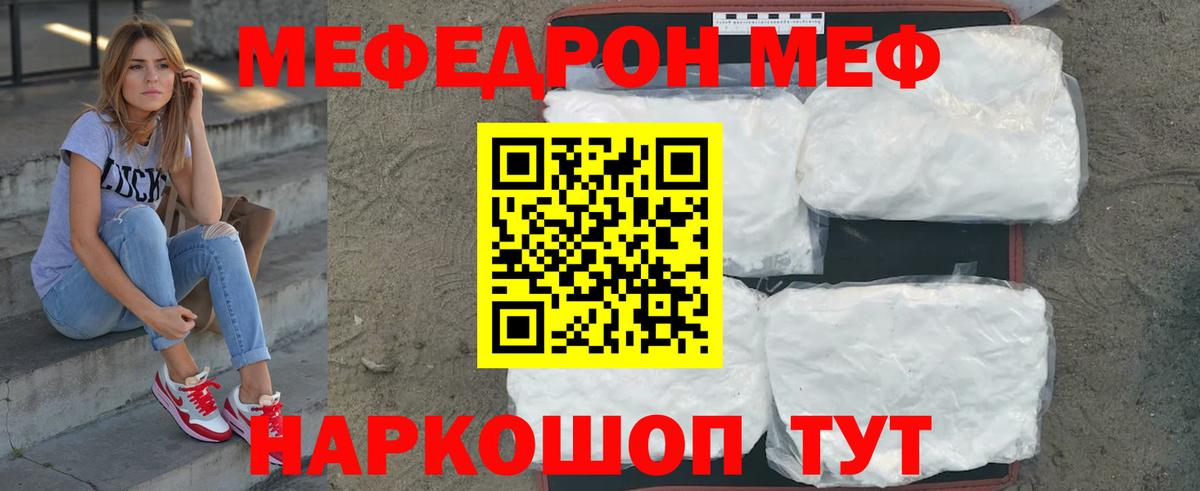 Морозовск  МЕФ мука  Меф мука  МЕФ  мега tor  Вход с VPN 