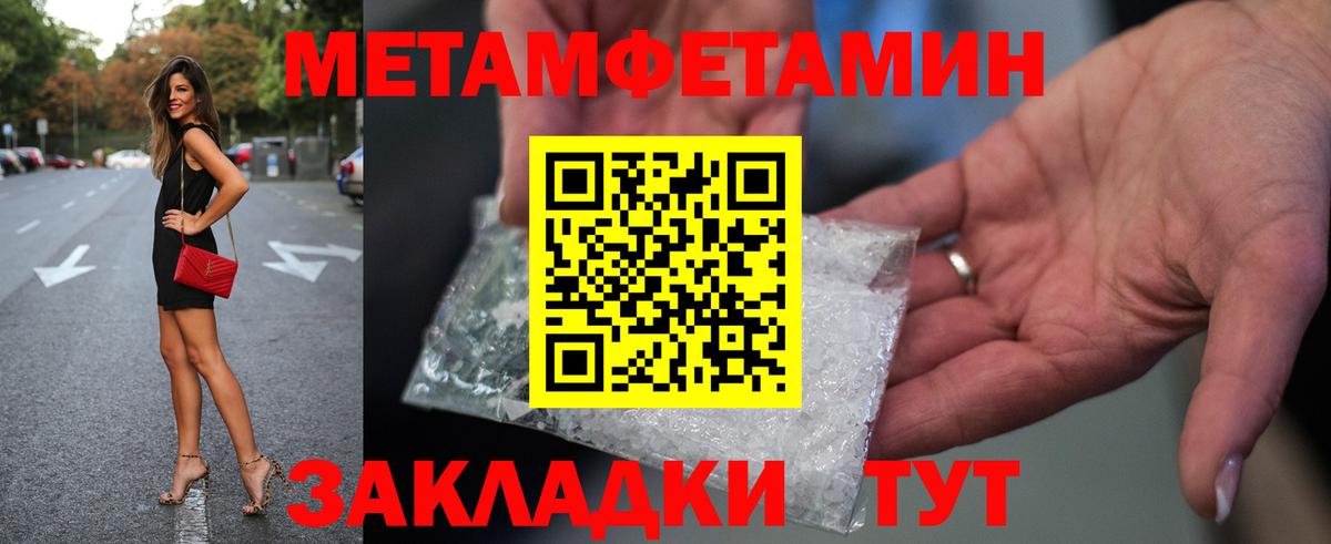 Первитин  Вход с VPN  Морозовск  МЕТАМФЕТАМИН винт 
