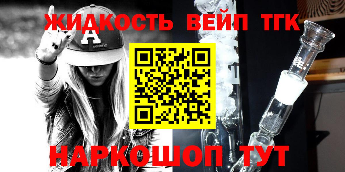 ТГК вейп Морозовск