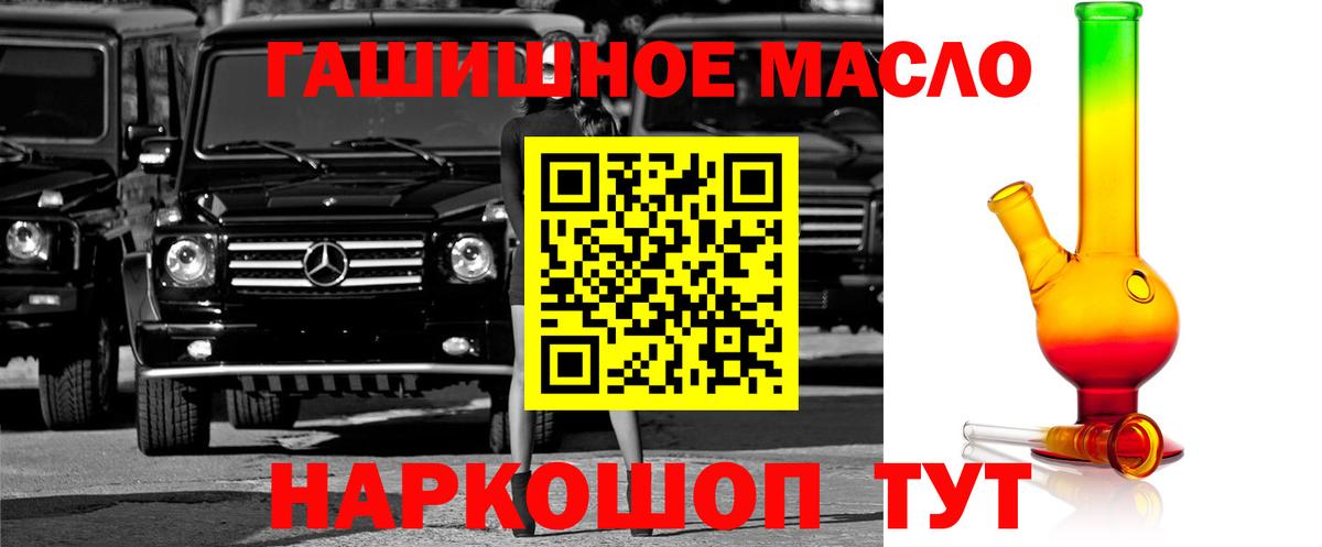 Морозовск  ТГК THC oil  Вход с VPN    онион  ТГК гашишное масло 