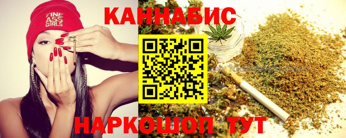 Марихуана OG Kush Морозовск